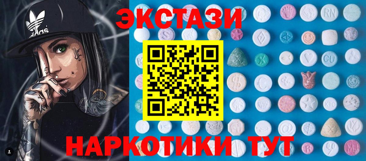 Экстази mix Лесосибирск