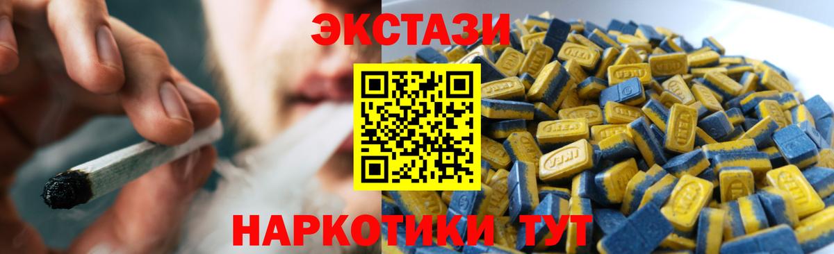 Лесосибирск  Экстази mix  Экстази таблы  ЭКСТАЗИ  Вход с VPN 