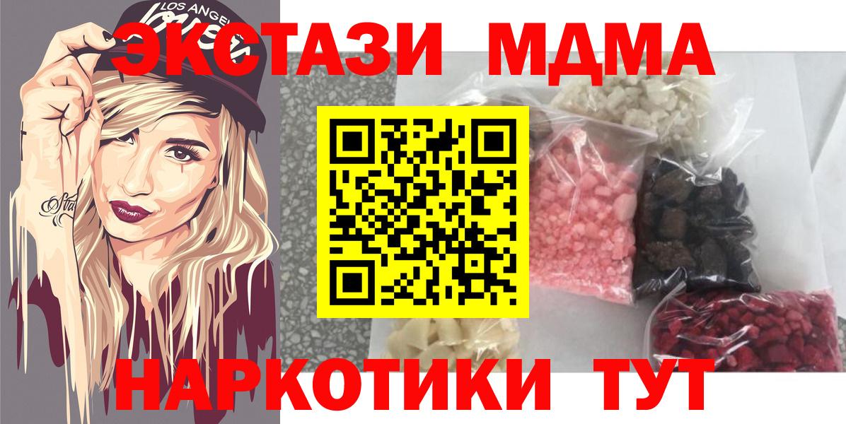 MDMA молли  MDMA  Лесосибирск  Вход с VPN 