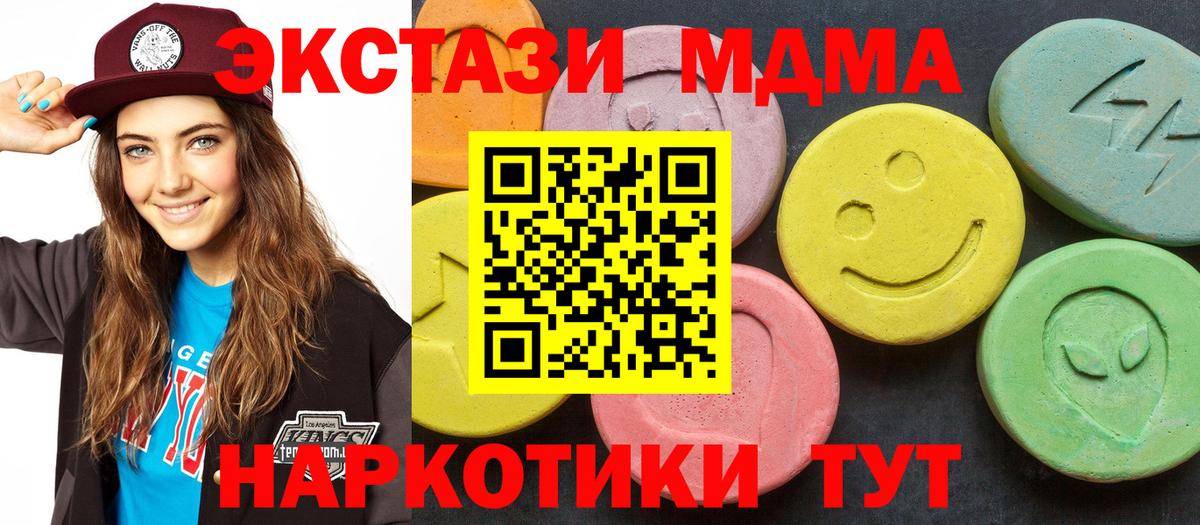MDMA кристаллы Лесосибирск
