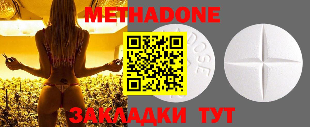 МЕТАДОН VHQ  МЕТАДОН мёд  Лесосибирск  ОМГ ОМГ зеркало  Вход с VPN 