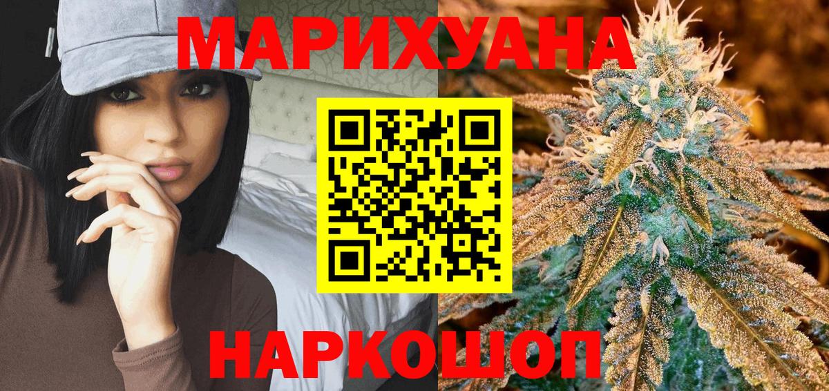 МАРИХУАНА тримм Лесосибирск